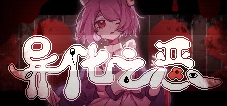 постер игры Abnormal Treatment