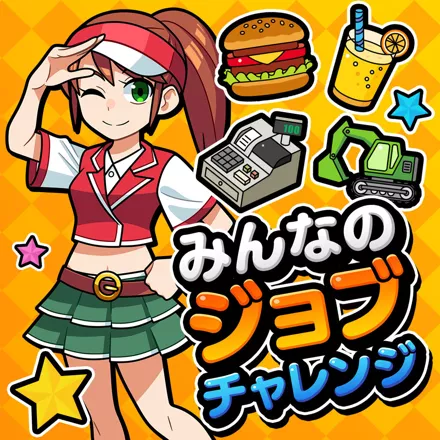 постер игры Work It Out! Job Challenge