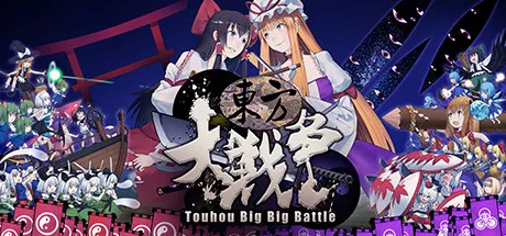 постер игры Touhou Big Big Battle