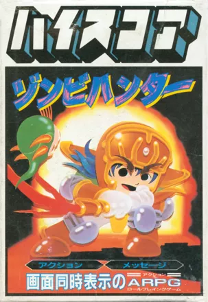 постер игры Zombie Hunter