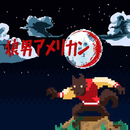 постер игры An American Werewolf in L.A.