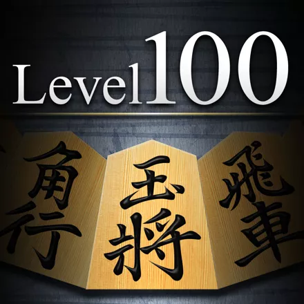 постер игры Kanazawa Shogi: Level 100