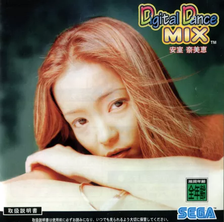 постер игры Digital Dance Mix: Namie Amuro