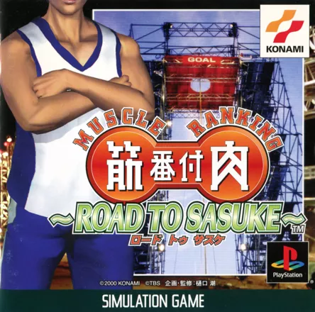 постер игры Kinniku Banzuke: Road to Sasuke