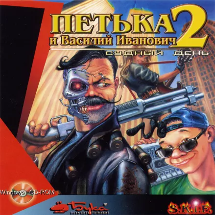 постер игры Red Comrades 2