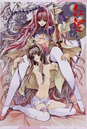 постер игры Guren