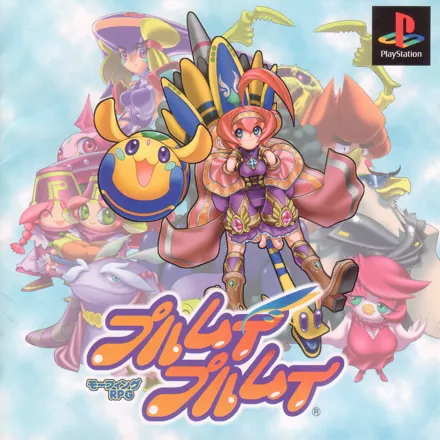 постер игры Purumui Purumui