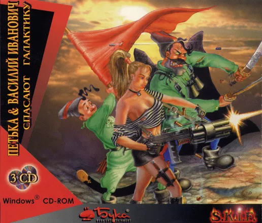 постер игры Red Comrades: Save the Galaxy - Reloaded