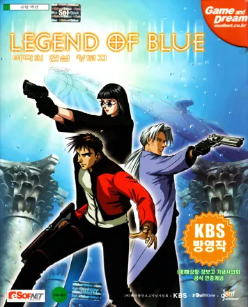 постер игры Legend of Blue