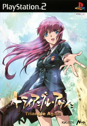 постер игры Triangle Again