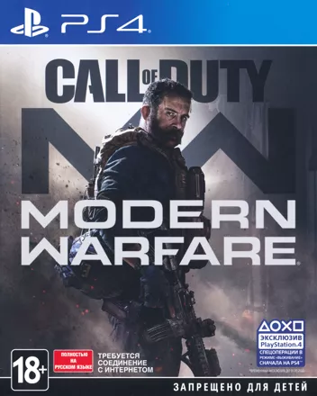 постер игры Call of Duty: Modern Warfare