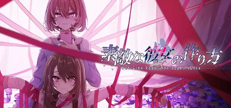 постер игры Suteki na Kanojo no Tsukurikata