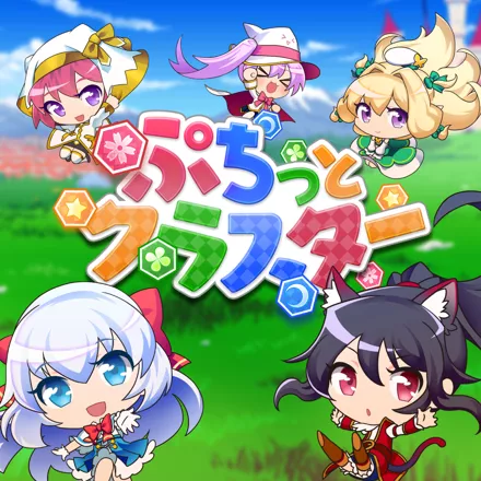 постер игры Puchitto Cluster