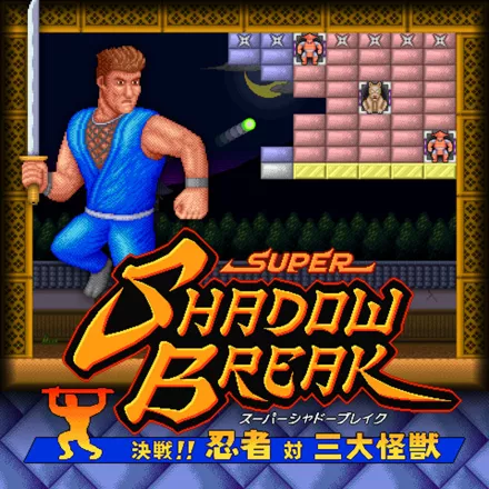 постер игры Super Shadow Break: Showdown! Ninja Vs. The Three Kaijus