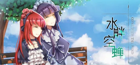 постер игры Waterside Chirping