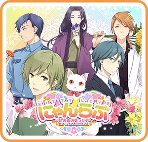 постер игры Kitty Love: Way to look for Love