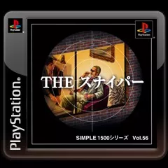 постер игры Simple 1500 Series: Vol.56 - The Sniper