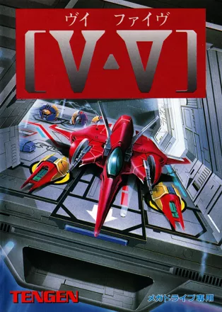 постер игры Grind Stormer