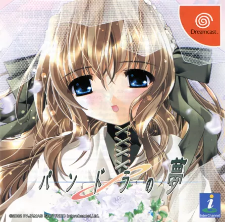 постер игры Pandora no Yume