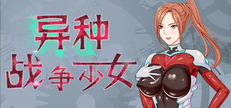 постер игры Alien War Girl