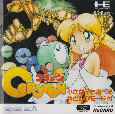 постер игры Coryoon: Child of Dragon