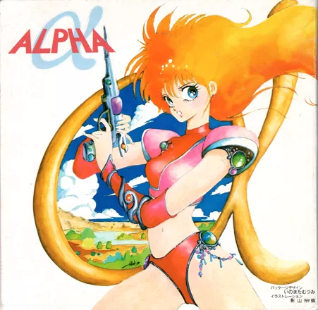 постер игры Alpha