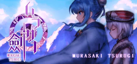 постер игры Murasaki Tsurugi