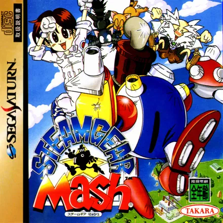 постер игры SteamGear Mash