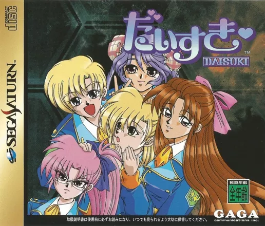 постер игры Daisuki