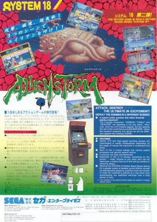 постер игры Alien Storm