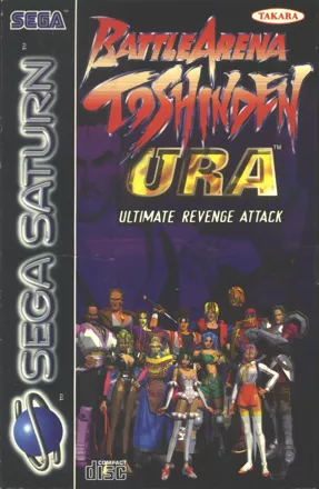 постер игры Battle Arena Toshinden Ultimate Revenge Attack