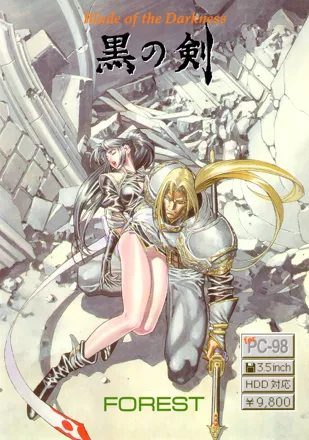 постер игры Kuro no Ken