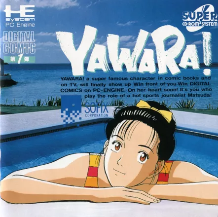 постер игры Yawara!