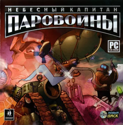 постер игры Steam Brigade