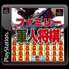 постер игры Family Gunjin Shogi