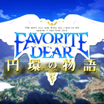 постер игры Favorite Dear: Enkan no Monogatari