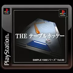 постер игры Simple 1500 Series: Vol.60 - The Table Hockey