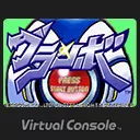 постер игры Granbo