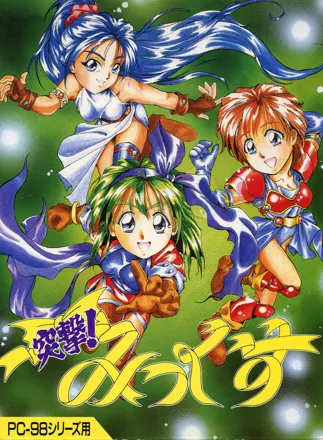 постер игры Totsugeki! Mix