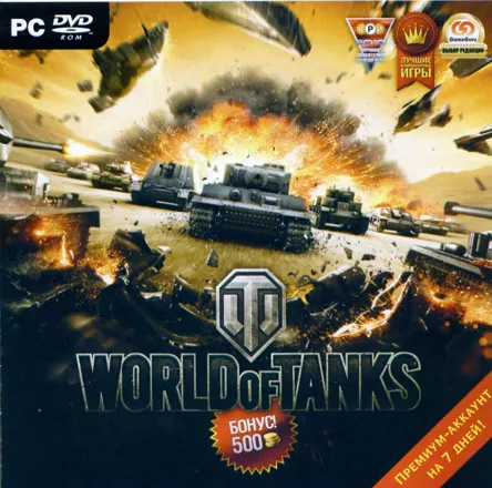 постер игры World of Tanks