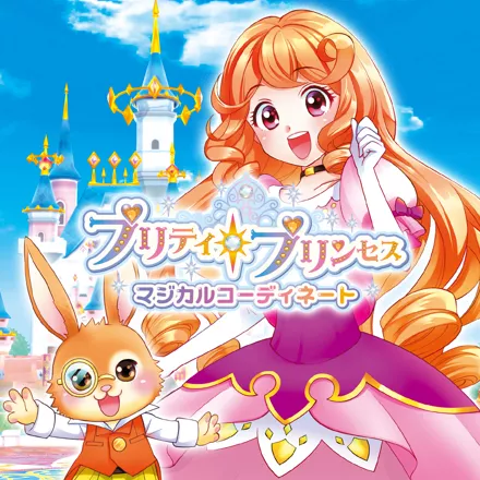 постер игры Pretty Princess Party