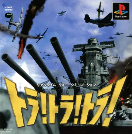 постер игры Tora! Tora! Tora!