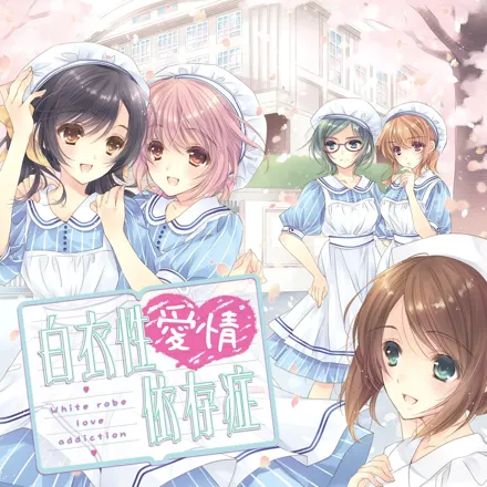 постер игры Nurse Love Addiction