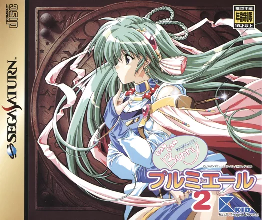 постер игры Can Can Bunny Premiere 2