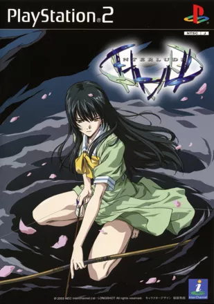 постер игры Interlude