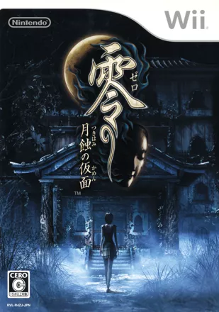 постер игры Zero: Tsukihami no Kamen