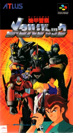 постер игры Kikou Keisatsu Metal Jack