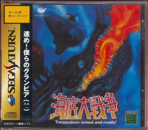 постер игры In the Hunt