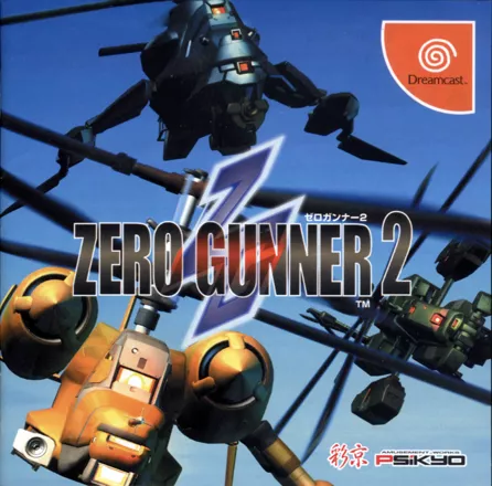 постер игры Zero Gunner 2