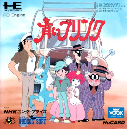 постер игры Aoi Blink